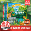 儿童趣味揭秘翻翻书 汽车王国 海洋世界 动物世界 恐龙帝国 4册 2-7岁儿童科普百科全书 儿童科普翻翻书 儿童启蒙认