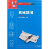 音像机械制图胡佳英,杨晓红主编