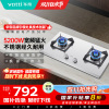 华帝(vatti)5.2kW火力燃气灶具尺寸可调节台式灶双眼灶厨房家用不锈钢熄火保护一级能效JZT-i10065A液化气