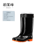 柏莱缔 雨鞋 3517黑色(加皮绒套长款) 双