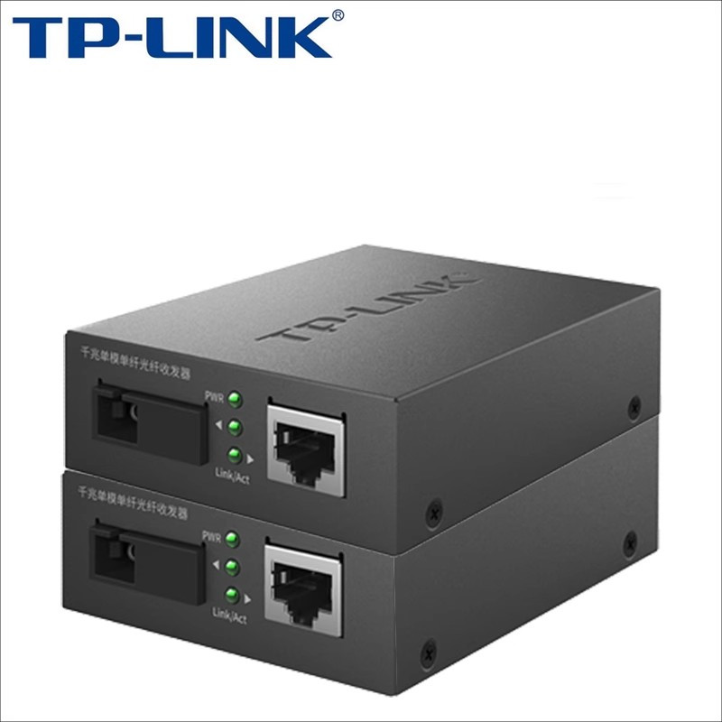 TP-LINK 单模单纤千兆光纤收发器1000M光电转换器FC311A/B-20