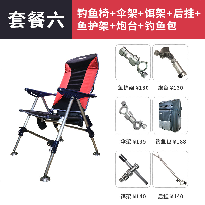 钓鱼人全地形钓鱼椅钓椅多功能折叠可躺钓超轻椅子钓鱼座椅凳便携