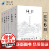 翻译注释彩图园冶+长物志+香典+雪宧绣谱+营造法式+海错图(套装6册)中国古代物质文化丛书中国古代文化史苏绣建筑设计白话