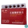 [5盒]朴红右旋糖酐铁片25mg*60片/盒*5盒用于慢性失血营养不良妊娠儿童发育期等引起的缺铁性贫血
