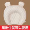 婴儿枕头防偏头定型枕新生儿侧睡枕宝宝防翻身神器纠正偏头0-1岁 定型枕