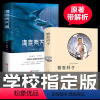 [正版]海底两万里 初中版课外读物世界名著 骆驼祥子老舍作品集中国儿童文学小说书籍