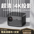 投影仪家用4K全高清1080P微型小型办公投影仪家用投影手机迷你便携儿童智能投影机家庭影院卧室