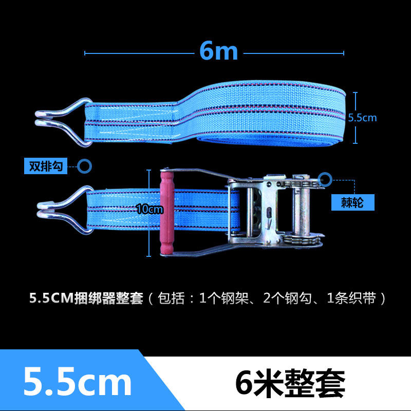 货车捆绑带拉紧器收紧器拖车绳子固定紧固带紧绳器汽车专用刹车绳 5.5CM宽*6M长【整套】