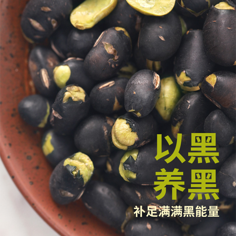 集信堂 炒黑豆 250g*2盒