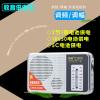 拓响T-6605老款式一号电池收音机锂电两用中波调频老人收音机 标配(主机+说明书+充电线)