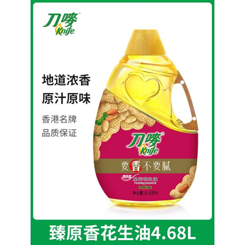 刀唛 臻原香 花生油 4.68L 物理压榨 一级