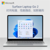 微软Surface Laptop Go2 i5 8G 128G 亮铂金 商务办公轻薄本 笔记本电脑 12.4英寸全面屏触控屏幕