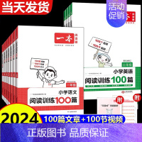 [英语]听力话题步步练 小学三年级 [正版]2024新版 一本阅读训练100篇小学一年级二年级三四五六年级上册下册语文数