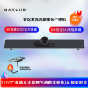 领效(MAXHUB)会议麦克风摄像头一体机4K高清120°广角1200万像素内置8米拾音麦克风MS31