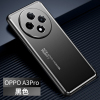 可波 光影系列OPPOA3pro金属磨砂保护套A3pro防摔简约时尚磨砂包边手机壳保护套