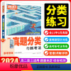 地理 高中三年级 [正版]2024腾远高考地理真题分类卷全国通用 新高考历年高考真题汇编基础题含2022年高考真题高三一