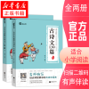 醉染图书小学生必背古诗文130篇(全2册)9787559448620