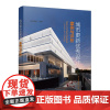 城市更新设计案例与评析