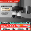 华帝(vatti)25m³风量X6同款变频烟灶套餐燃气热水器三件套X5+75B+253-16猛火灶5.2KW大火力燃气灶