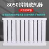 中锦科技 暖气片8050钢制散热器 中600-10柱[长1米]组