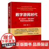 正版 数字游民时代:零工经济下“斜杠青年”零成本创业的新常态 李明桦 檀林 著 中国经济出版社9787513667