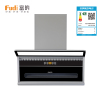 富的 乐邦出品 油烟机CXW-300-FYQ925 23立方大吸力内腔免拆洗挥手智控一级能效质保三年电机包8年