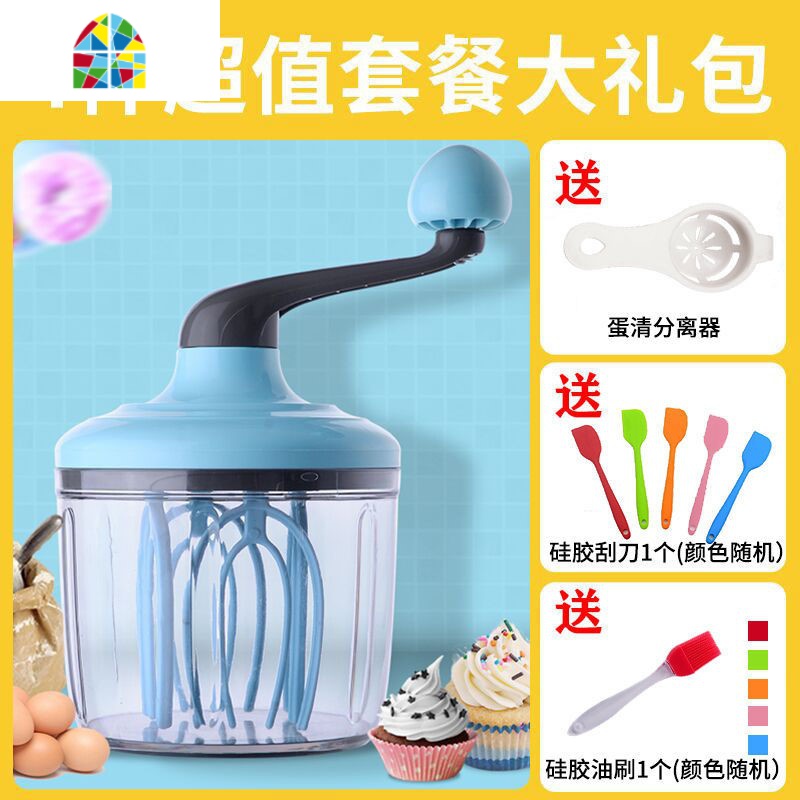 非电动打蛋器家用手动奶油打发器迷你搅蛋搅拌打鸡蛋机烘焙工具 FENGHOU 龙卷风打发器+硅胶刮刀