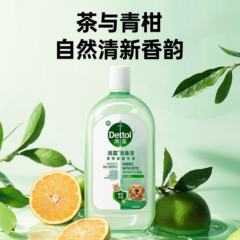 滴露宠物消毒液1L杀菌除臭宠物家庭专用 宠物专用 无毒高清大图