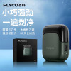 飞科(FLYCO)男士电动往复式刮胡剃须刀全身水洗须刨生日新年情人节日礼物送男友送老公送父亲FS685-天际绿