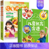 [正版]扫码学视频教程2册儿童长高食谱 儿童补钙补锌食谱0-3-6岁宝宝辅食大全生活美食家常菜主食汤煲 育儿百科健康