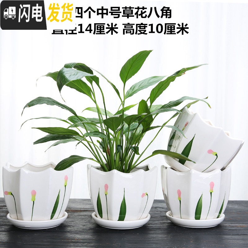 三维工匠花盆陶瓷带托盘简约家用多肉小花盆塑料大号特大号绿萝 四个中号草花八角 大花盆容器