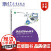 响应式Web开发(HTML5+CSS3+Bootstrap) 姜华 祝惠新 姚勋勋 张鹏 陈琳 高等教育出版社