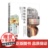 惯用脑收纳术:收纳用品的正确选用方式 敬子 主编 国际职业整理收纳师协会规划整理塾(CALO) 生活规划整理断舍离房间衣