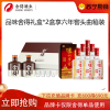 舍得 品味舍得礼盒52度600mL*2瓶*2盒享泸州老窖六年窖头曲52度500ml*6瓶 箱装