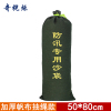 奇桄烁防汛沙袋50*80cm条