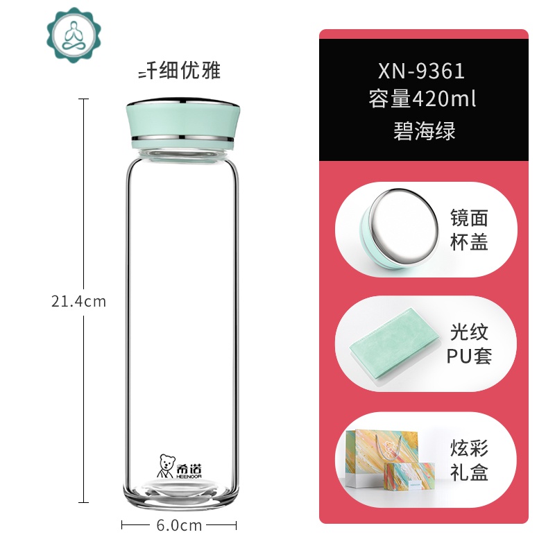 玻璃杯单层女士便携小巧可爱杯子创意个性潮流水杯礼盒包装 封后 XN-9361碧海绿420ml(镜面杯盖)