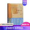 [正版] 跨越门闾:宋代福建女性的日常生活 上海古籍出版社 许曼,刘云军 文化 文化研究