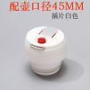 哈尔斯保温杯盖子配件保温壶内盖开关保温瓶内塞雄泰通用杯盖|4.5口径拔片白送一