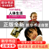 正版 十万个为什么(人体生活注音版)/经典童书馆/青少年美绘版书