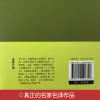 茶花女书籍原版 正版无删节减完整中文版世界名著 初高中小学生四五六年级阅读书课外读物初高中课外书 精装hz