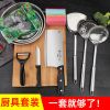 不锈钢菜刀菜板组合厨房用品切菜切肉刀板宿舍租房厨房齐全一套装