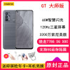 [送碎屏险+耳机壳膜]realme 真我GT 大师版 8GB+128GB 旅行箱·灰 5G全网通 骁龙778G 支持NFC 120Hz电竞屏 时尚游戏拍照手机 65W快充