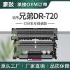 厂销适用BrotherDR720硒鼓5450dn鼓架HL5440D打印机硒鼓MFC8510DN