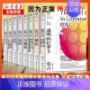 [正版] 莫言中篇小说精品系列 全8册 诺贝尔文学奖得主莫言作品集 现代当代文学小书中篇小说书籍 透明的红萝卜 球状闪电