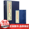 子部珍本备要第062种:疑龙经批注校补-全