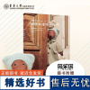 [正版]换装小熊快乐的一天·玩偶和服饰手作书 手工与换装游戏 布艺玩偶服饰DIY手作生日礼物 手工玩偶绘本书籍东华大学出