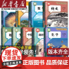 初中七八九年级上下册人教版语文数学英语道德历史全套课本教材