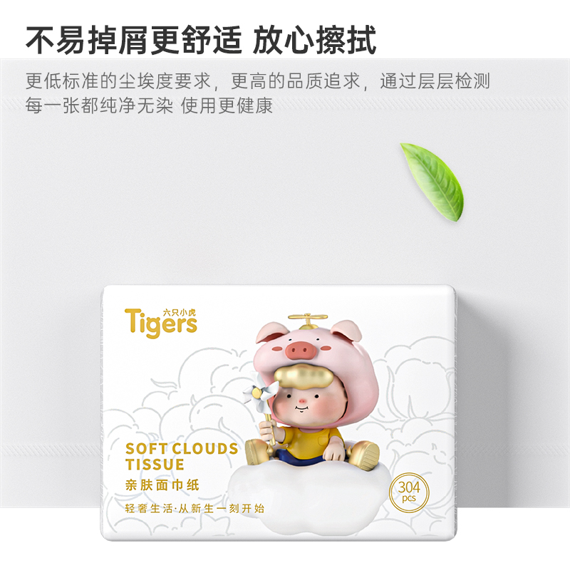 蓝漂六只小虎无香抽纸卫生纸面巾纸家用实惠餐纸巾高清大图