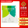 凯昌通 开塞露 含甘油 20ml*3支/盒 用于便秘