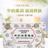 隆力清香滋养香皂95g-1